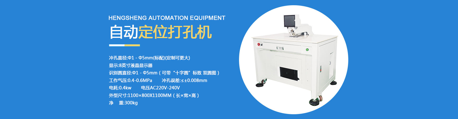 深圳自動打孔機廠家,深圳全自動打孔機